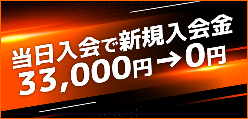 キャンペーン