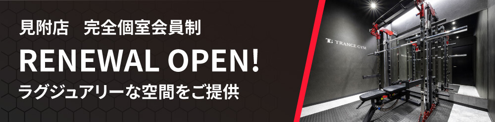 見附店完全個室会員制リニューアルオープン